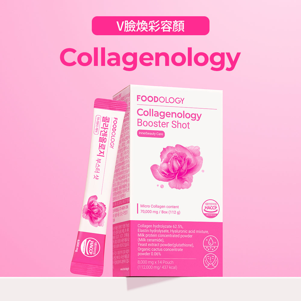 Collagenology Booster Shot(8g*14pcs)